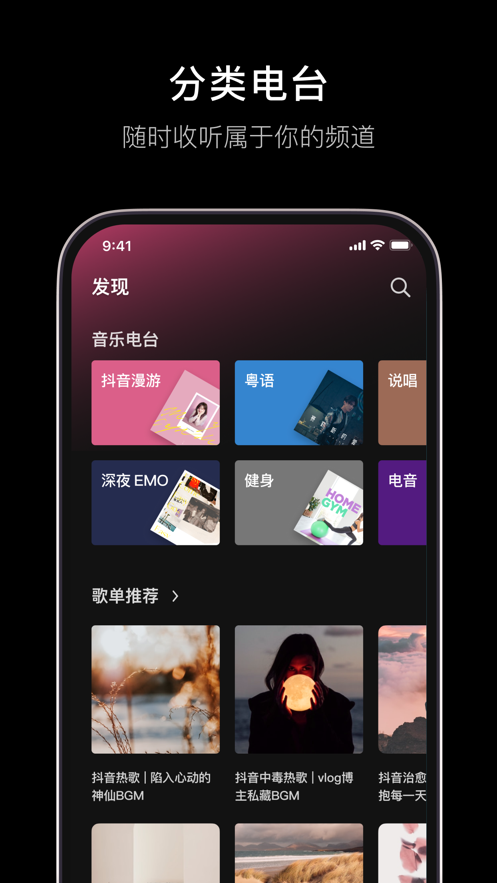 字节跳动汽水音乐app内测版 v10.4.0