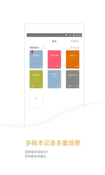 Timi记账app软件官方版下载 v6.1.1