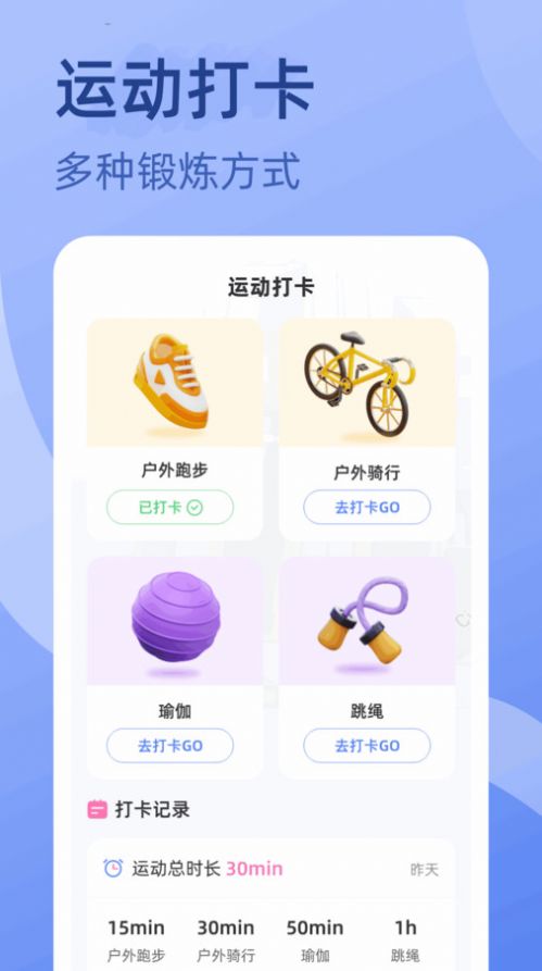 金喜计步软件官方下载 v1.0.1