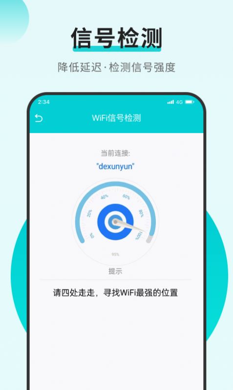 万能连专业版软件免费下载 v1.0.0