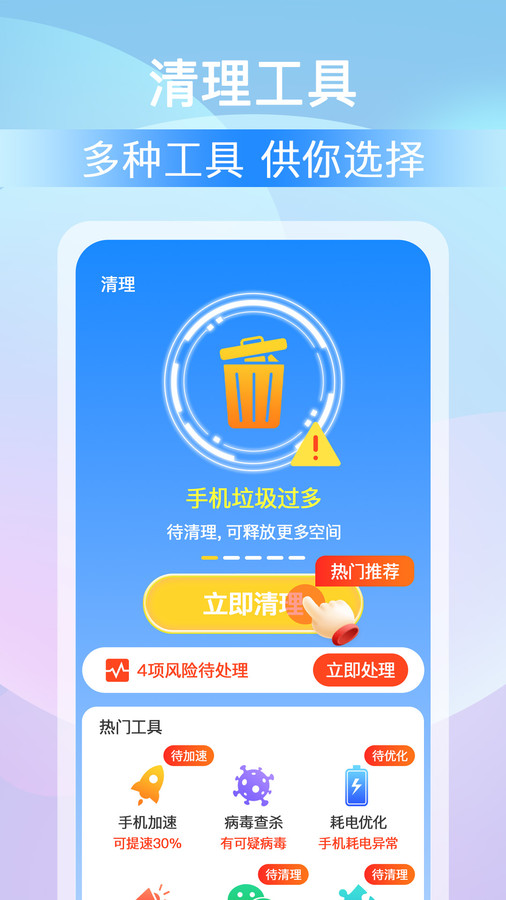 福禄计步软件手机下载 v2.0.1