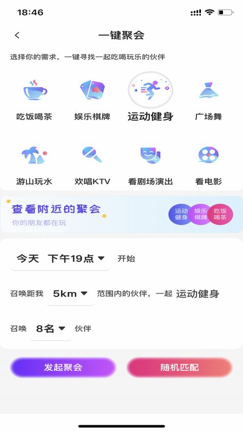 拼顽顽交友软件手机版下载 v1.0.1