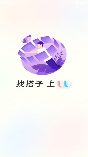 uu人脉圈软件手机版下载 v1.0.0