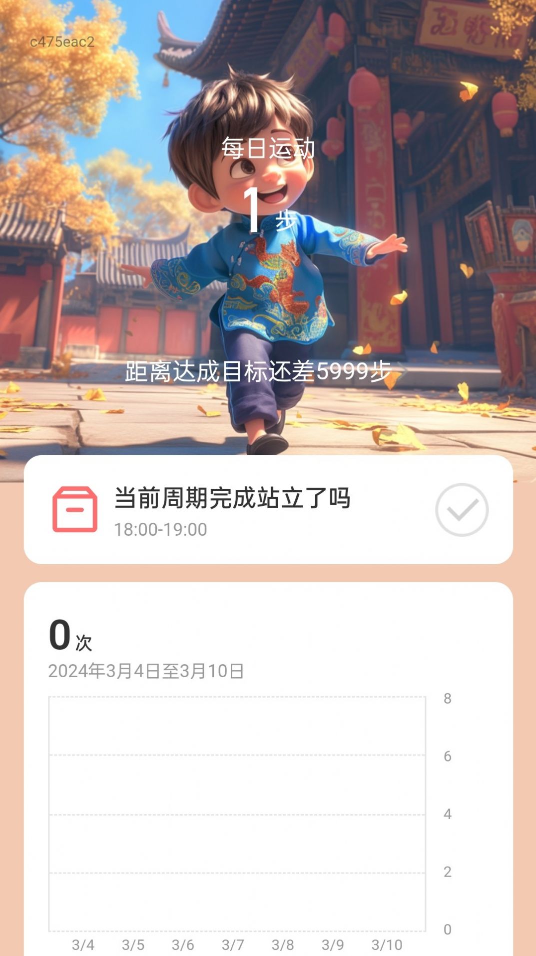 步步隆福软件免费版下载 v2.0.1