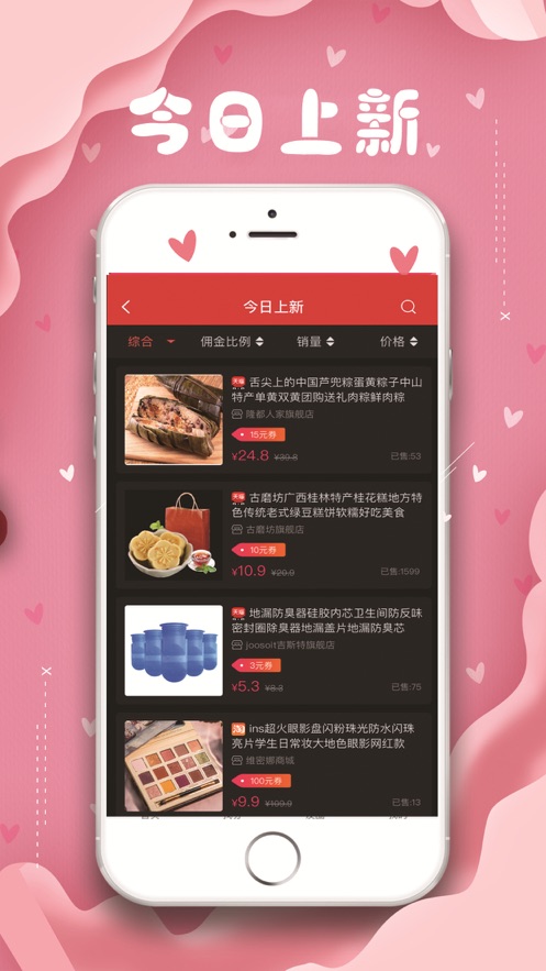 众享尚品最新版app软件下载 v1.0.4