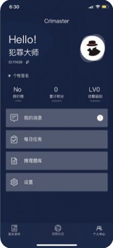 犯罪大师换位答案最新版 v1.7.8