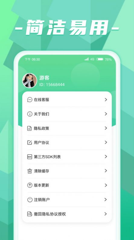 计步小超人软件红包版下载 v1.0.1