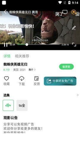 牢大社区app免费追剧软件下载 v1.2.8