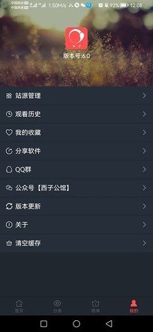 功夫TV电视软件免费版官方下载 v1.0.1