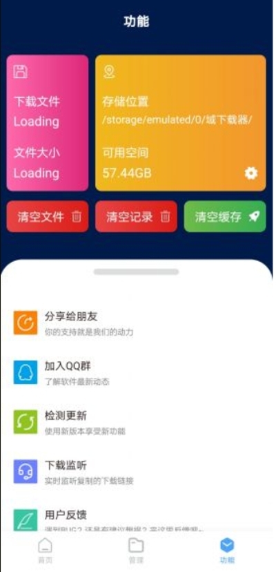 妖云官方app手机版下载 v1.2