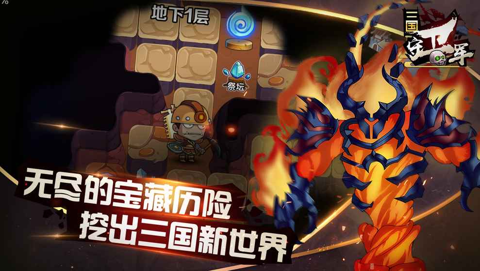 三国守卫军游戏官网正式版 v1.26