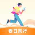 春日前行软件官方下载 v1.0.0.6