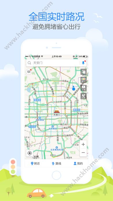 高德打车实景上车点app官方手机版下载 v13.09.1.2191