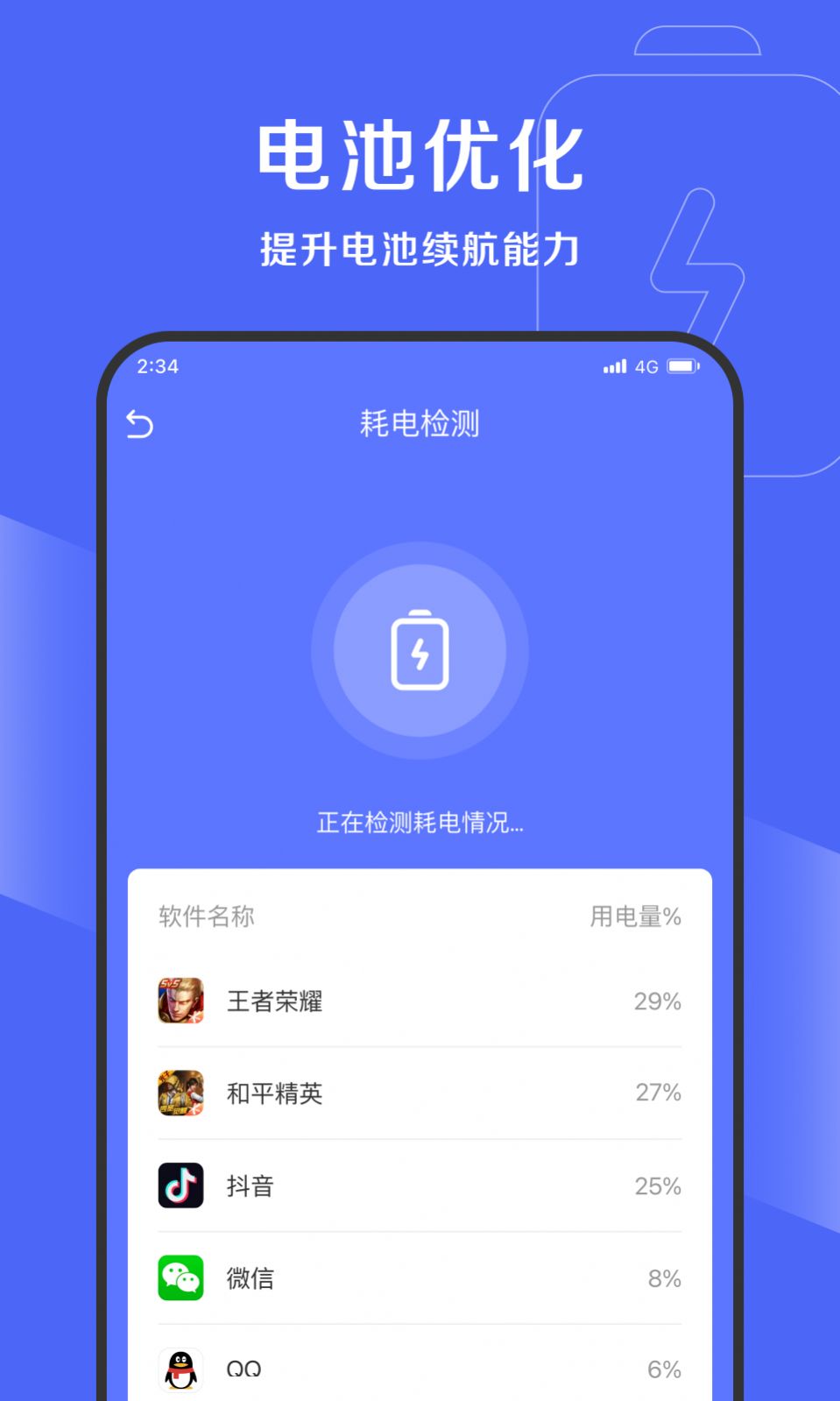 吉运清理垃圾清理app官方版图片1