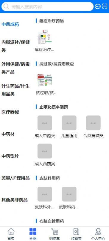 群星药药多手机版客户端下载 v1.0.7