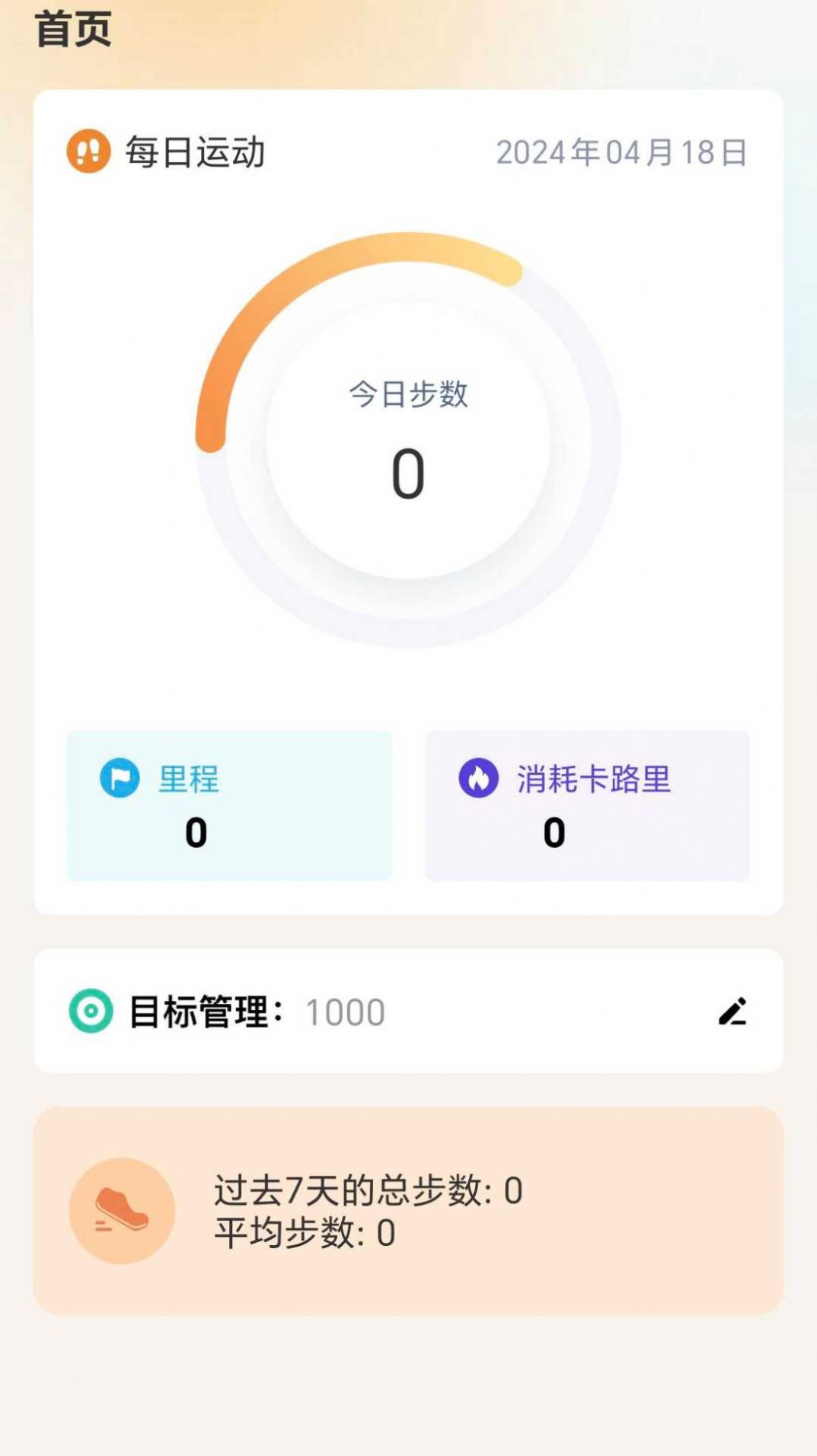 步步聚财软件官方下载 v0.1.0.5