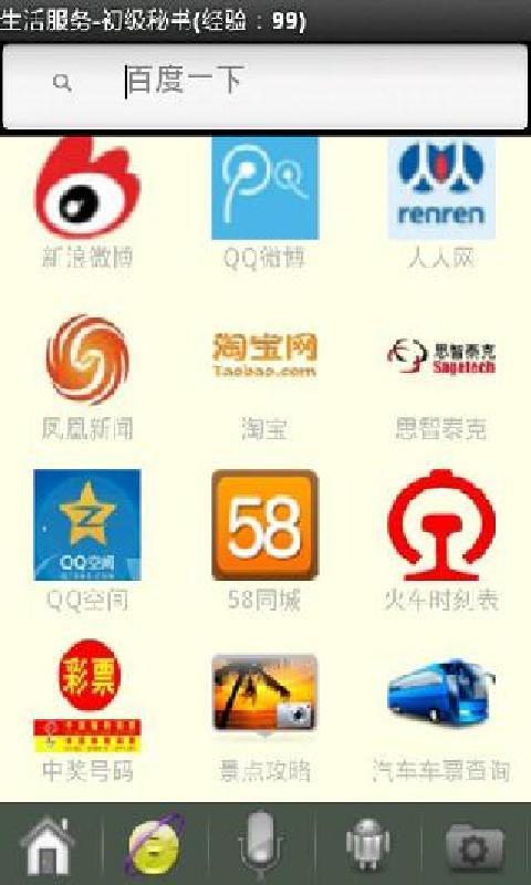 e动秘书官网ios版app v1.3