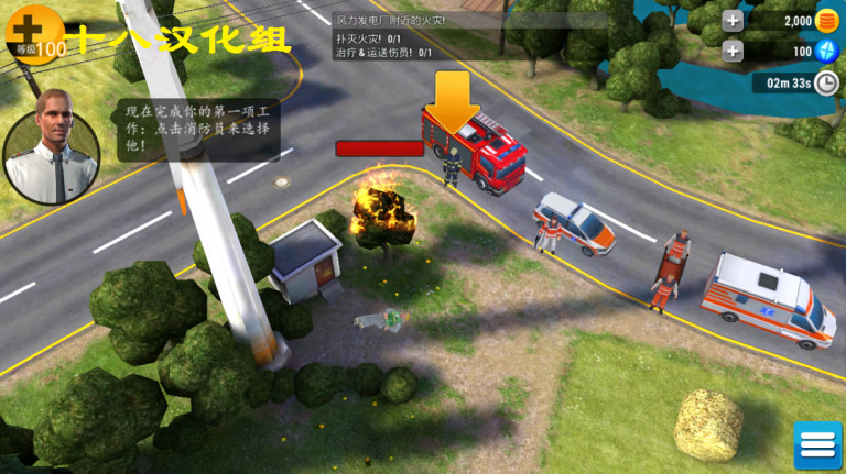 紧急任务HQ游戏中文版下载（EMERGENCY HQ） v1.5.01