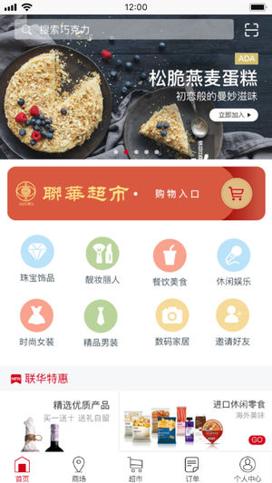 丰小哥融合app手机客户端下载 v1.0