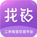 找钻二手珠宝官方手机版下载 v1.8.5