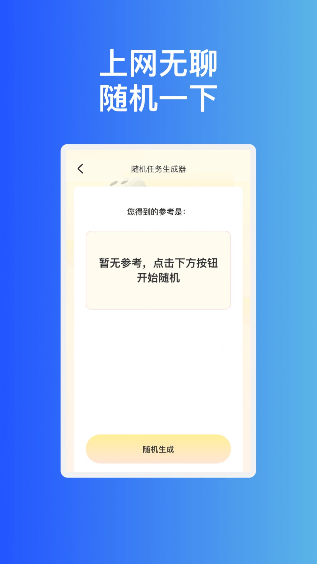 稳趣WiFi网络助手下载 v1.0.1