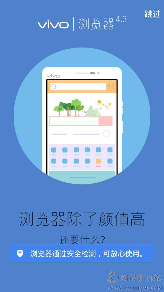 vivo浏览器4.1.2下载最新版app v12.2.0.0