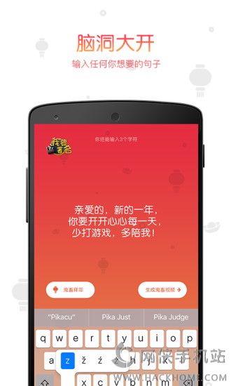 鬼畜输入法app v3.0.0.15