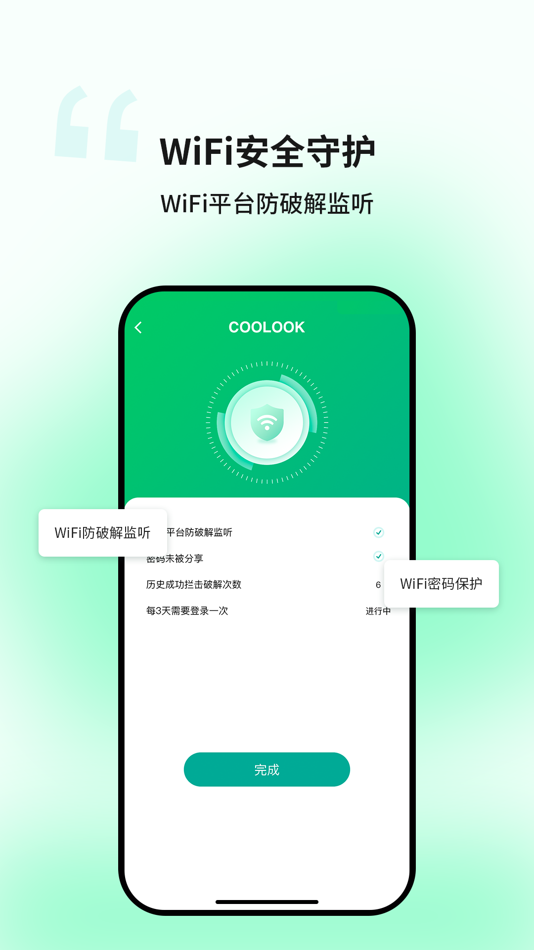 蒲公英WiFi官方免费下载 v1.0.23