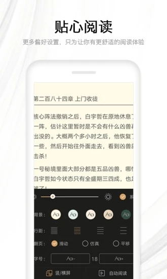 欣悦小说最新版软件app v1.0