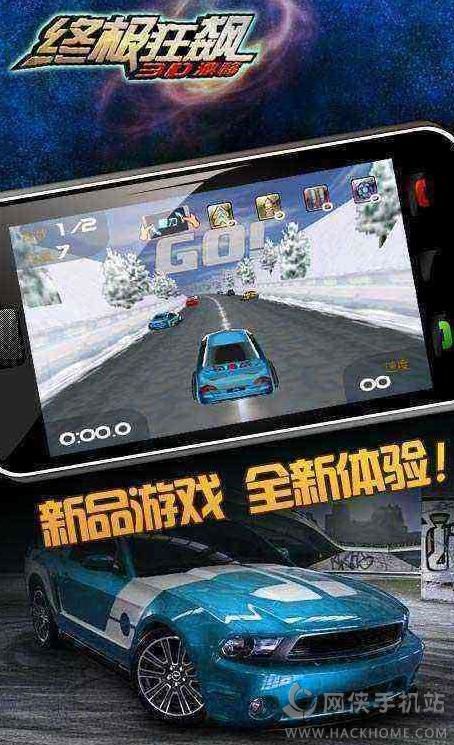 终极狂飙3D漂移游戏安卓版 v1.6.0