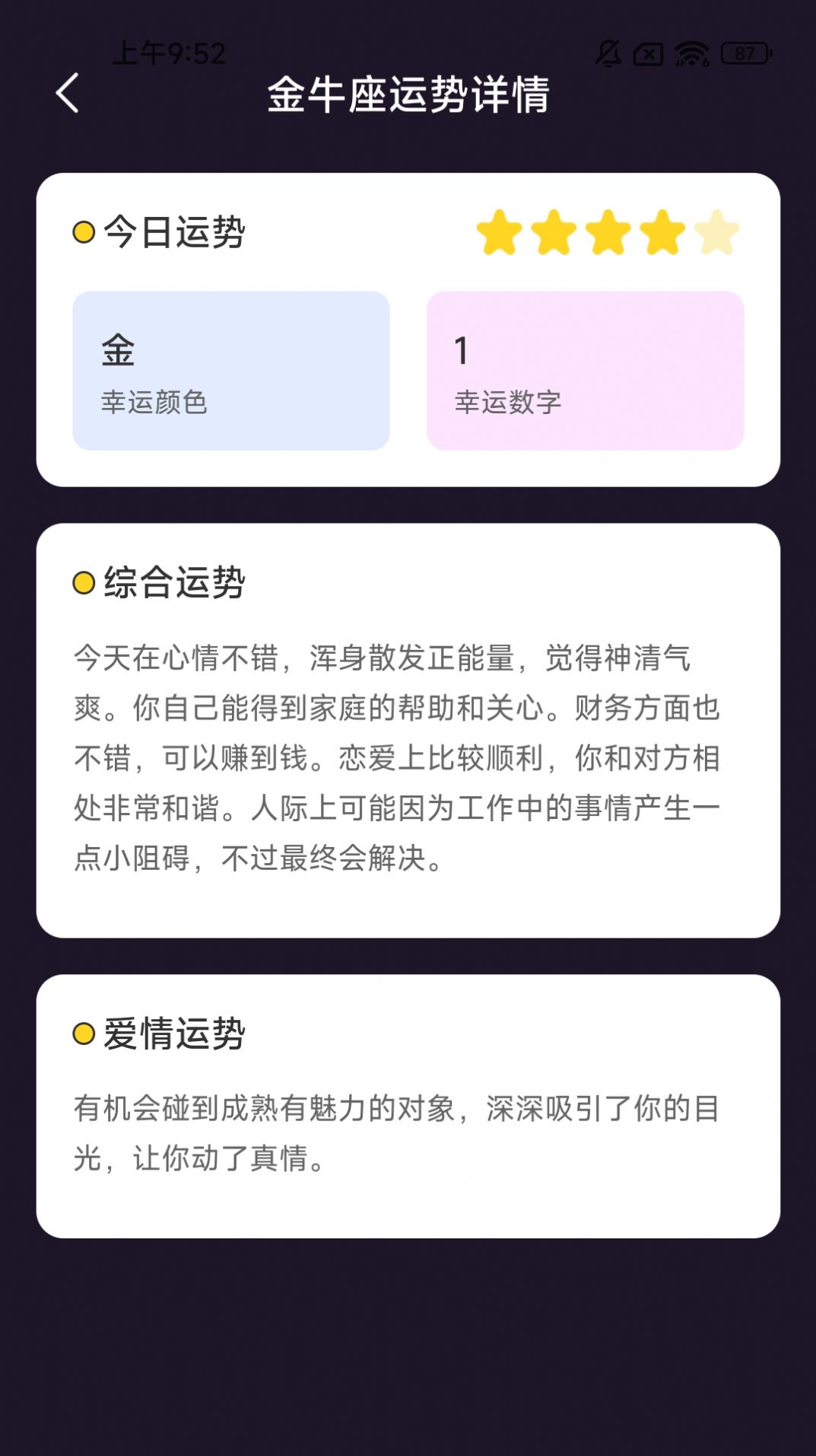 星愿计步app安卓版下载 v2.0.1