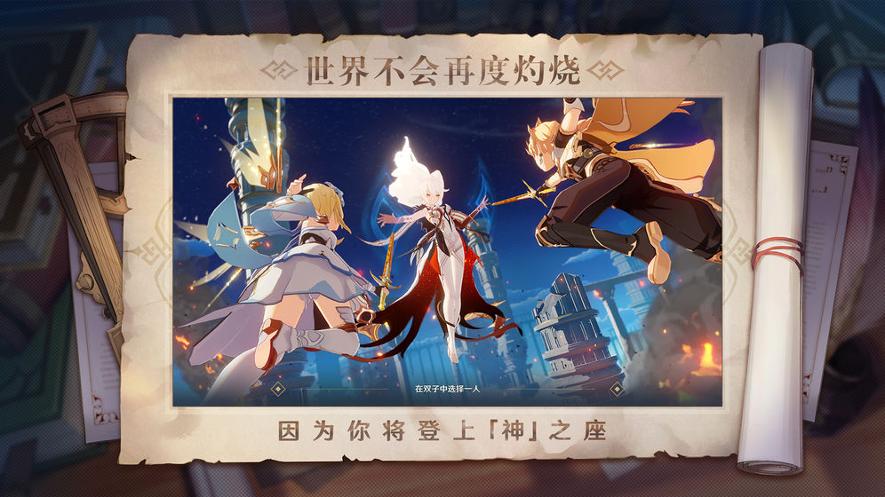 原神2.5薄樱初绽时最新版下载 v3.6.0