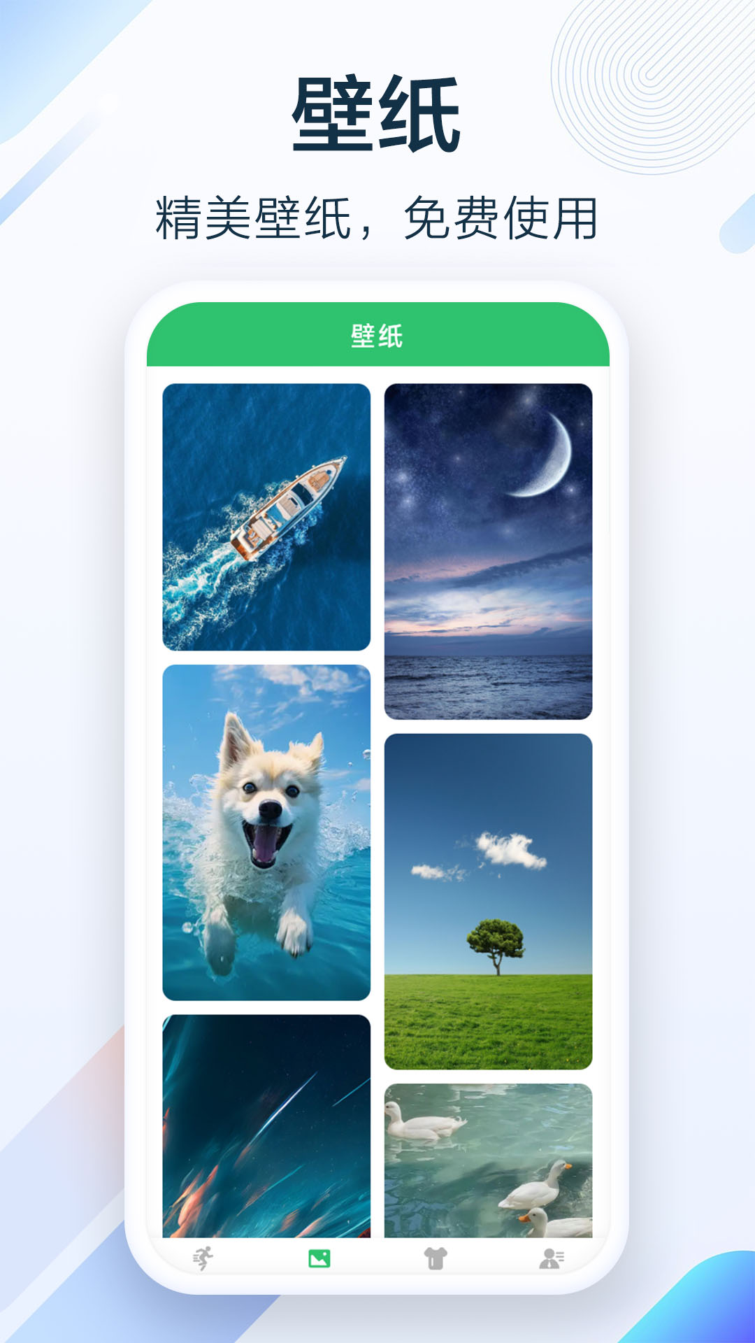 健行足迹软件官方下载 v1.8.2.2