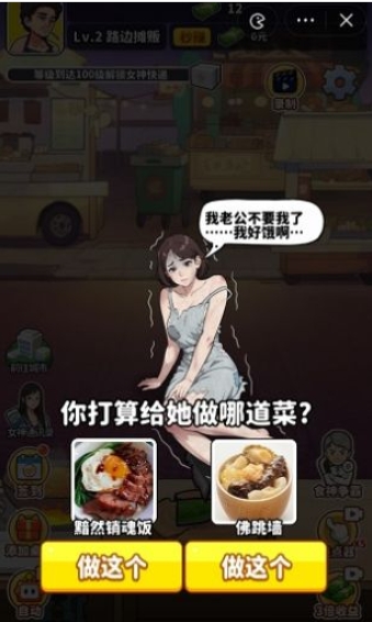 重生食神降临免广告内置菜单下载 v1.0