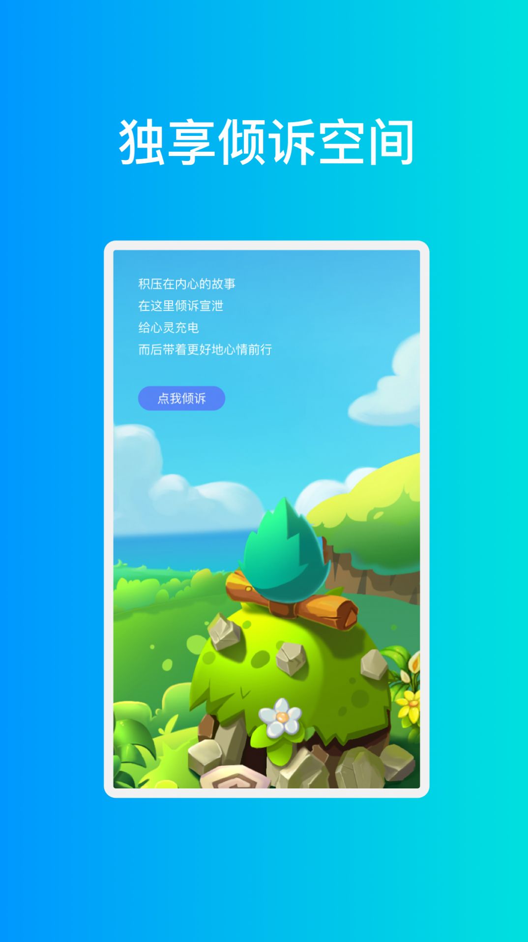 宏图手机优化软件下载 v1.0.3