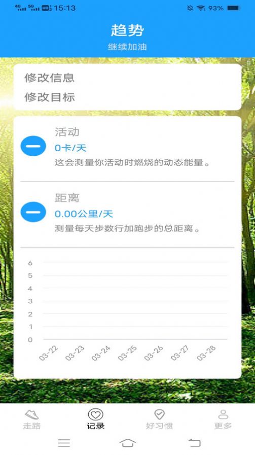 计步走龙运软件官方下载 v5.4.3.2