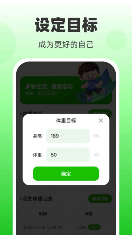 欣悦计步软件官方下载 v1.0.2