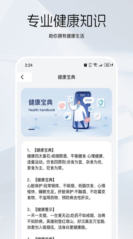 竹鼠清理大师软件下载安装 v2.7.4