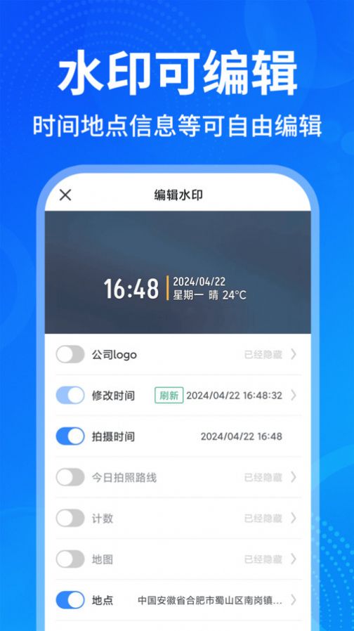 今日打卡水印拍照软件官方下载 v1.0.1