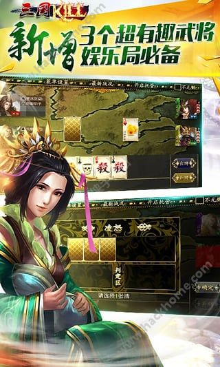 三国kill5.0.1全神将最新安卓版下载 v4.8.0