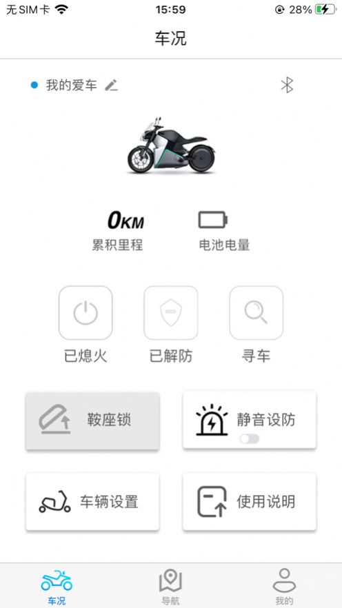 陶牛智控车控软件官方下载 v1.0.1