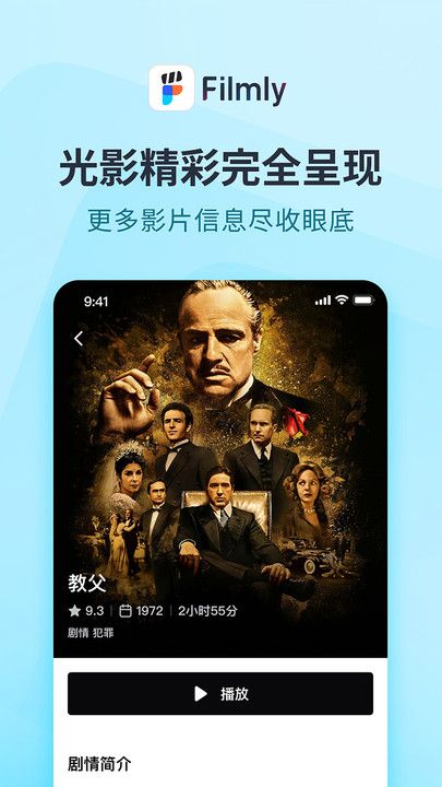 Filmly安卓版官方免费app下载图片1