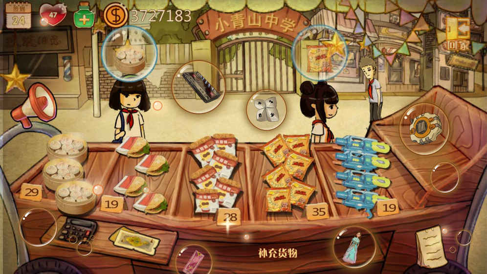 辣条杂货店物品安卓版 v1.4