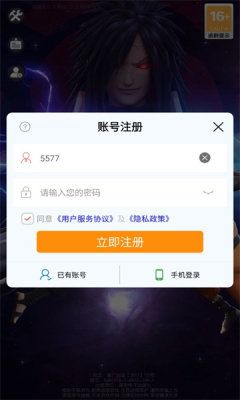 重生之我是火影手游下载正版 v5.0.3