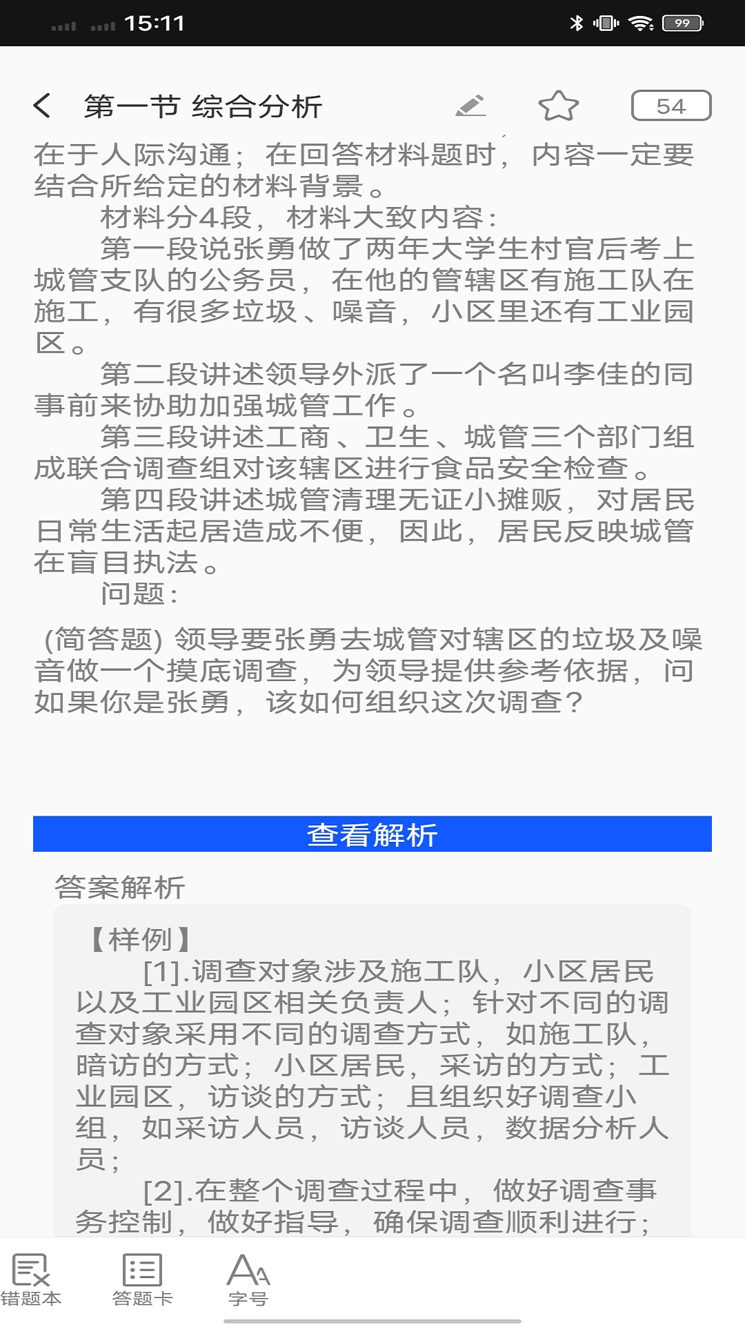 玢笔事业编软件官方下载图片1