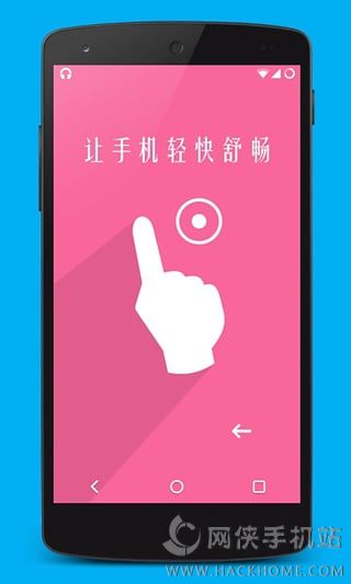 超级触控6.2官网下载手机版app v6.2