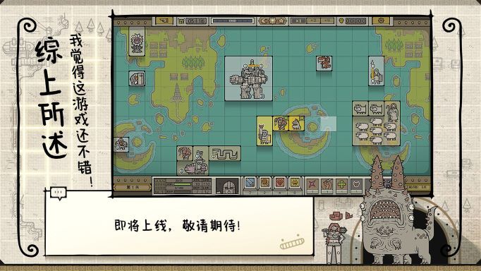 军团Roguelite游戏官方移动版 v0.8.2