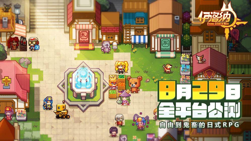 伊洛纳手游下载安卓九游版 v1.1.15