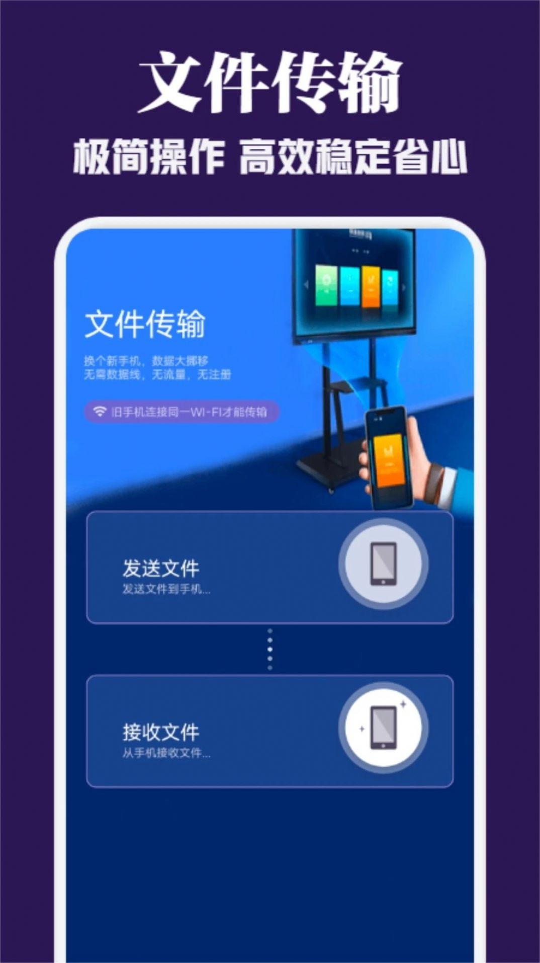 TapPlus文件克隆传输下载 v1.1