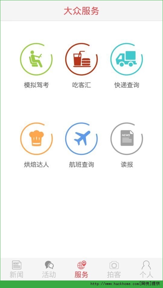 贵阳头条IOS手机版app v1.5